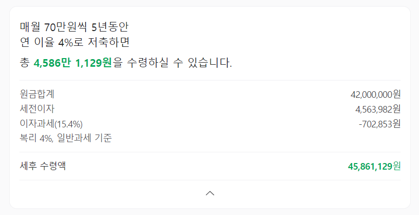 적금이자계산