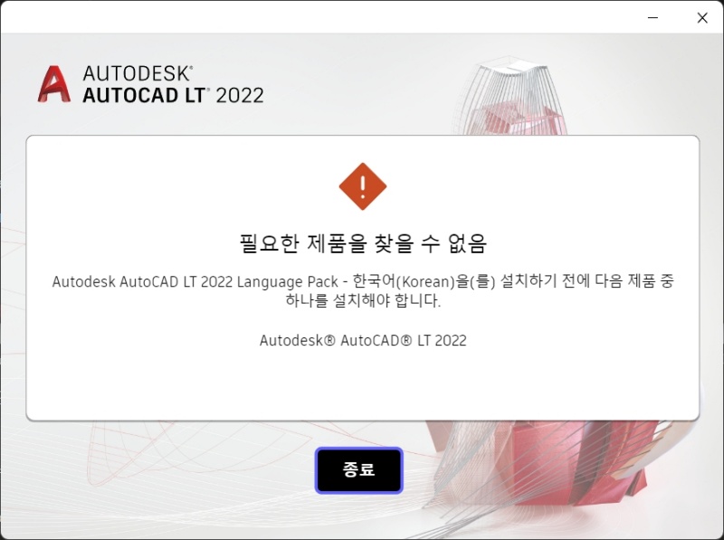 오토캐드 2023 다운로드