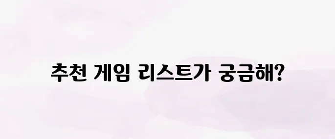 닌텐도 스위치 게임순위 추천