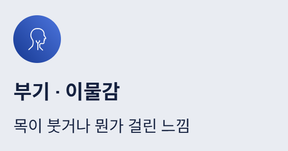 갑상선암 증상