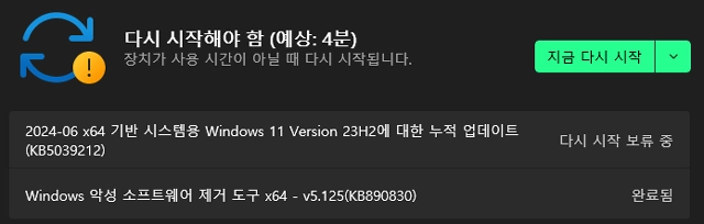 업데이트
