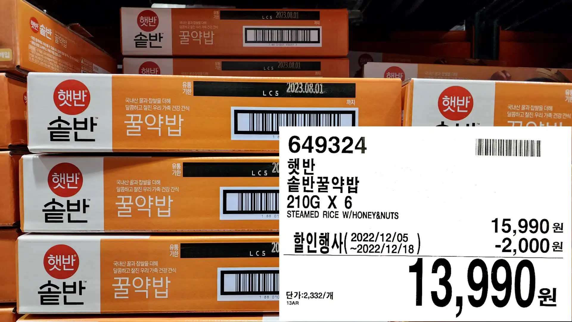 햇반
솥반꿀약밥
210G X 6
STEAMED RICE W/HONEY&NUTS
13,990원