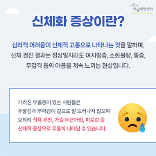 우울증 자가진단 극복방법
