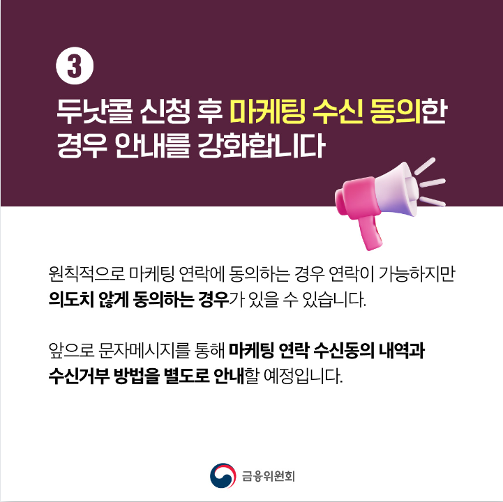 금융 광고 차단