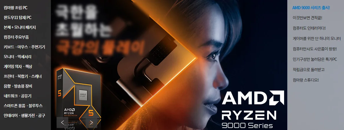 조립 pc 사이트 추천순위