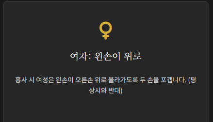 장례식장 절하는 방법