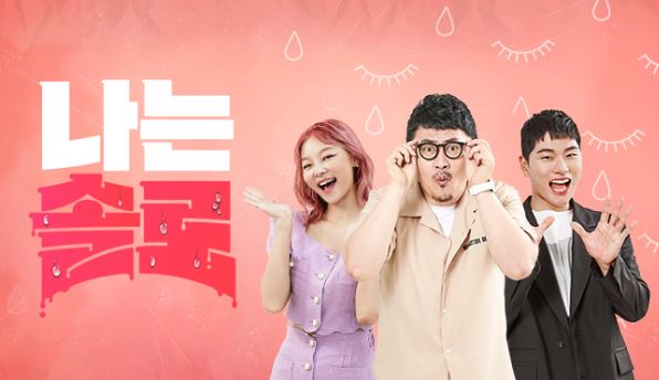 나는-솔로-출연자-이름별-의미와-특징