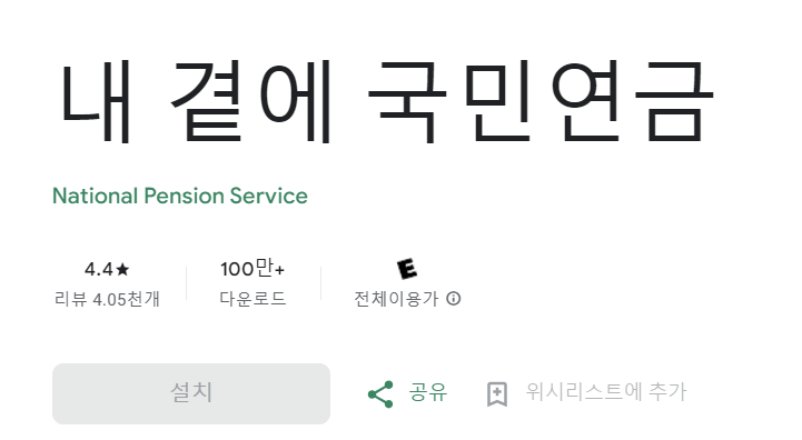 국민연금 추납제도 신청방법