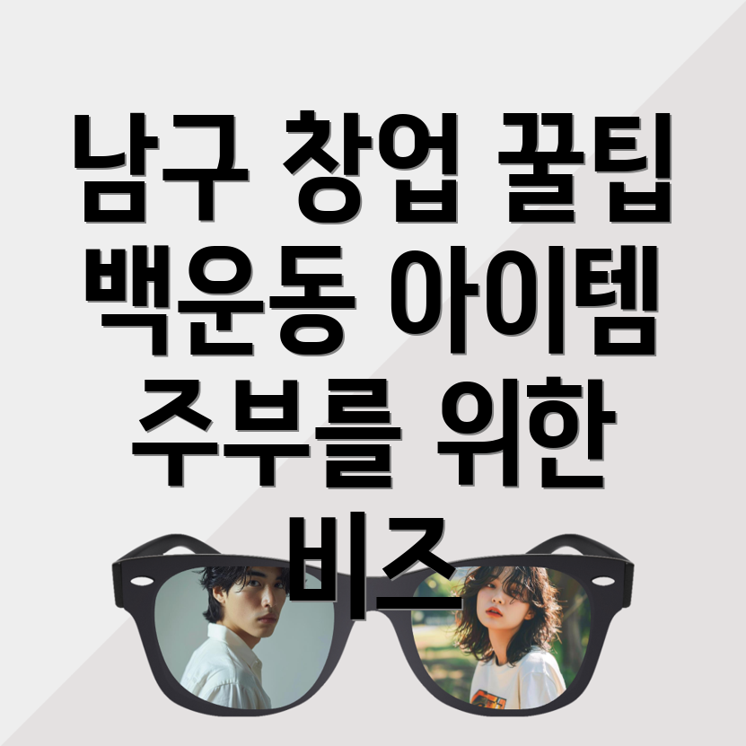 소자본 창업