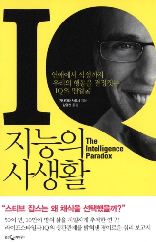 책 지능의사생활