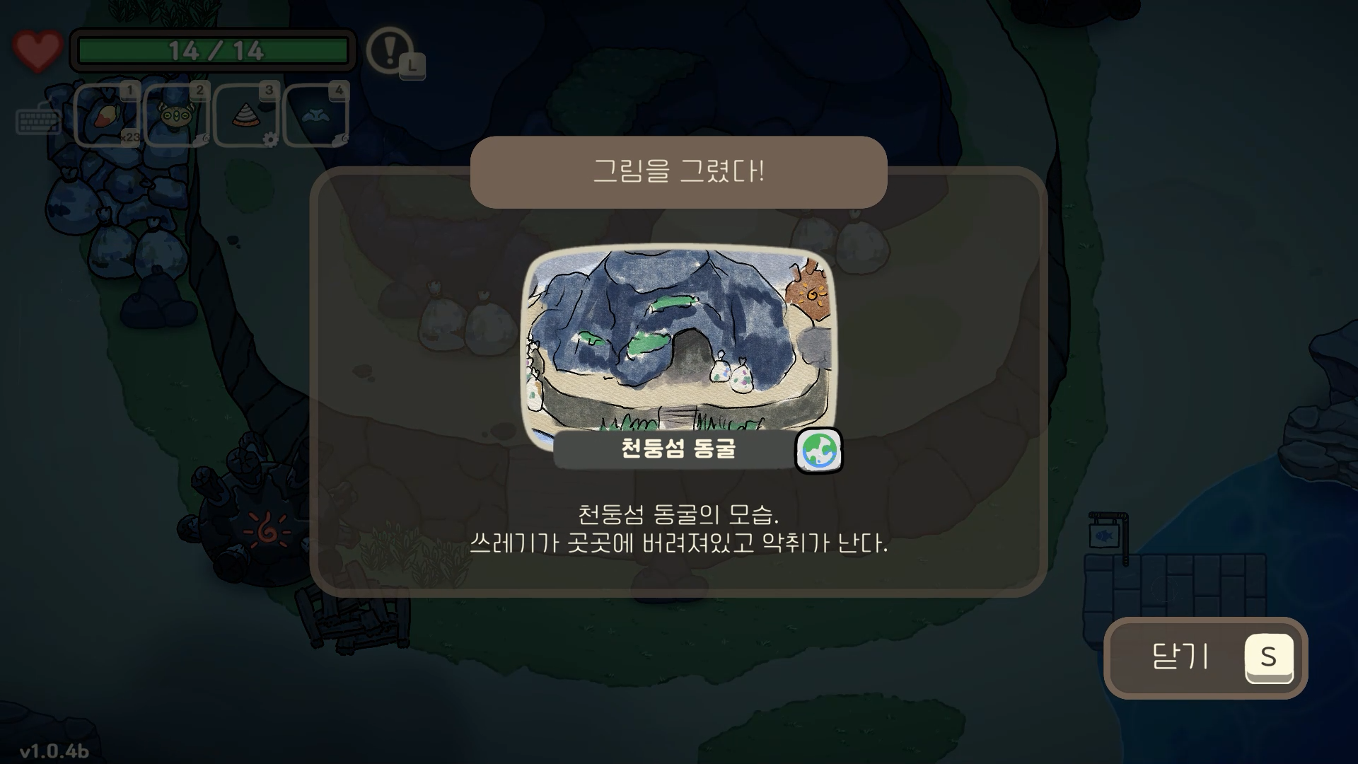 오구와 비밀의숲 공략