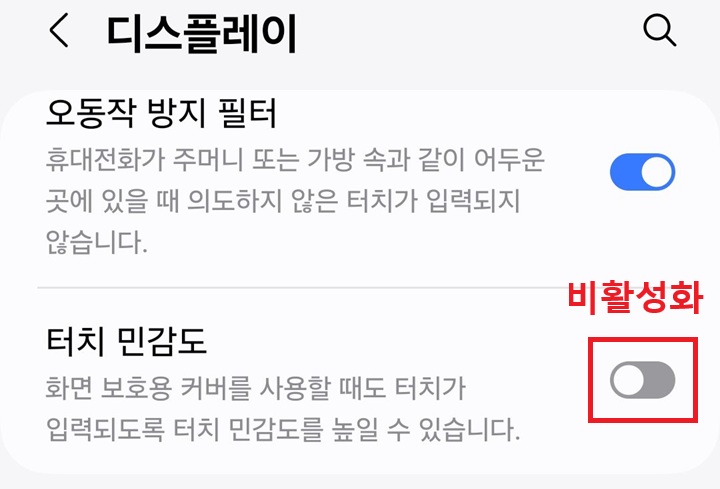 터치 민감도 메뉴 버튼 왼쪽으로 되어있음