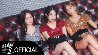 미니마니(유수현, 한송이, 최린)