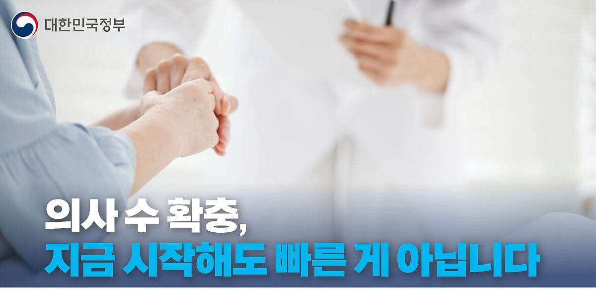 환자 손 잡고 있는 의사