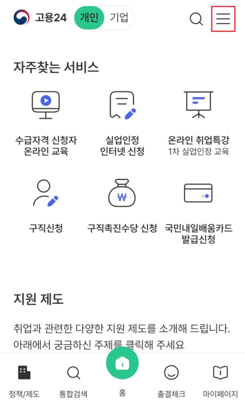 청년 일자리 도약 장려금