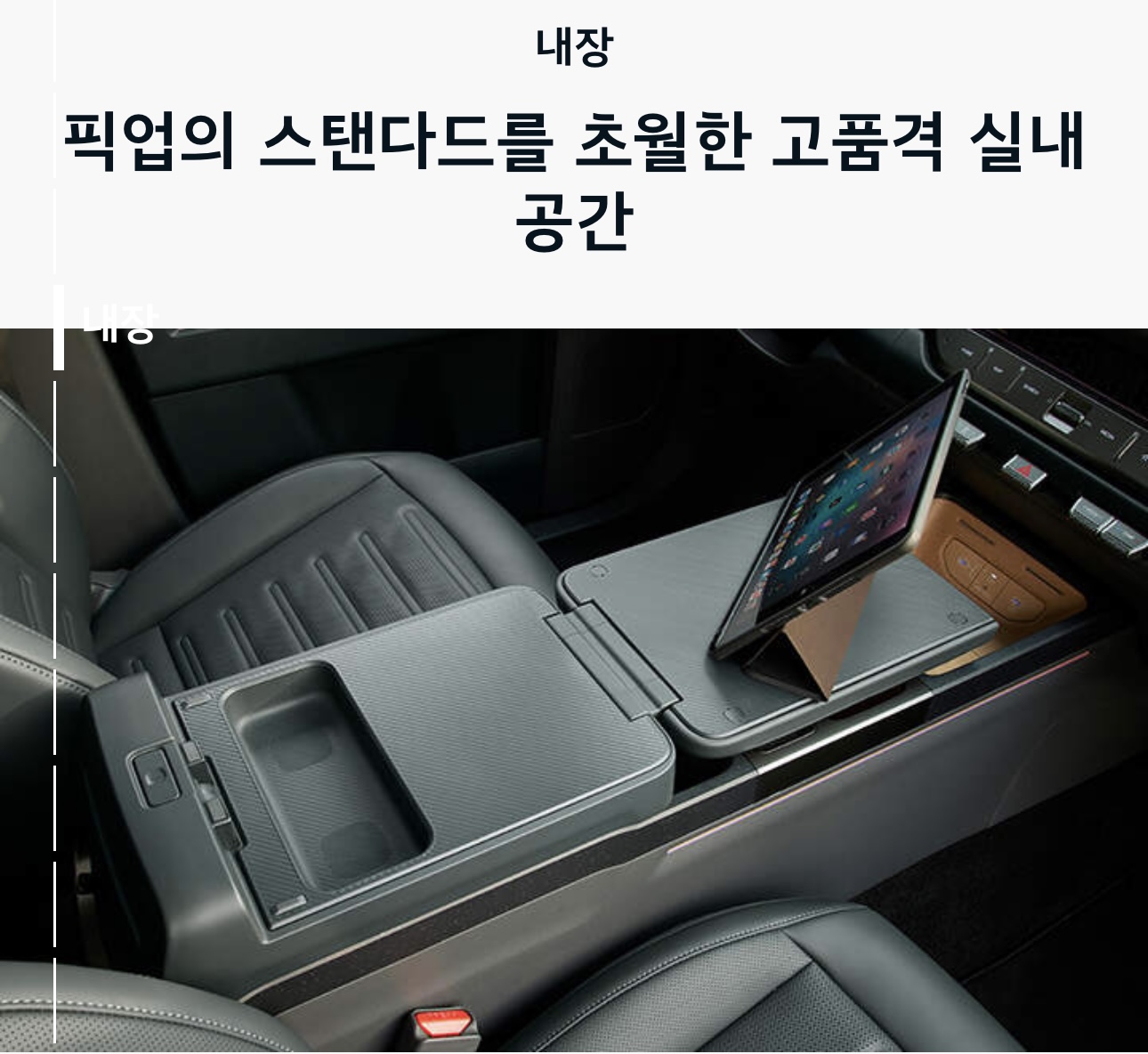 기아 타스만 실내외 디자인 유출 정리