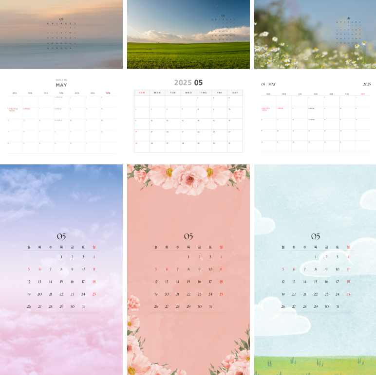 2025년 5월 달력 프린트 배경화면 플래너 무료 다운로드 PC 스마트폰