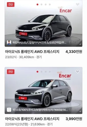 현대 아이오닉 5 중고차 가격 시세표 전기차 중고 기준 정리_16