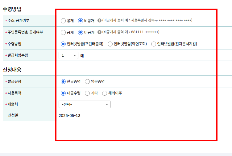 지방세완납증명서 인터넷발급 절차