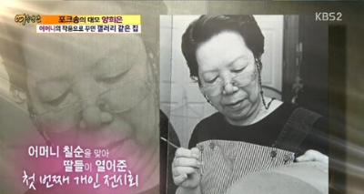 양희은-양희경-자매-모친