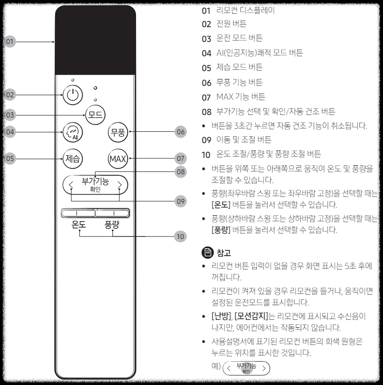 AR06A9170HNQ_리모컨
