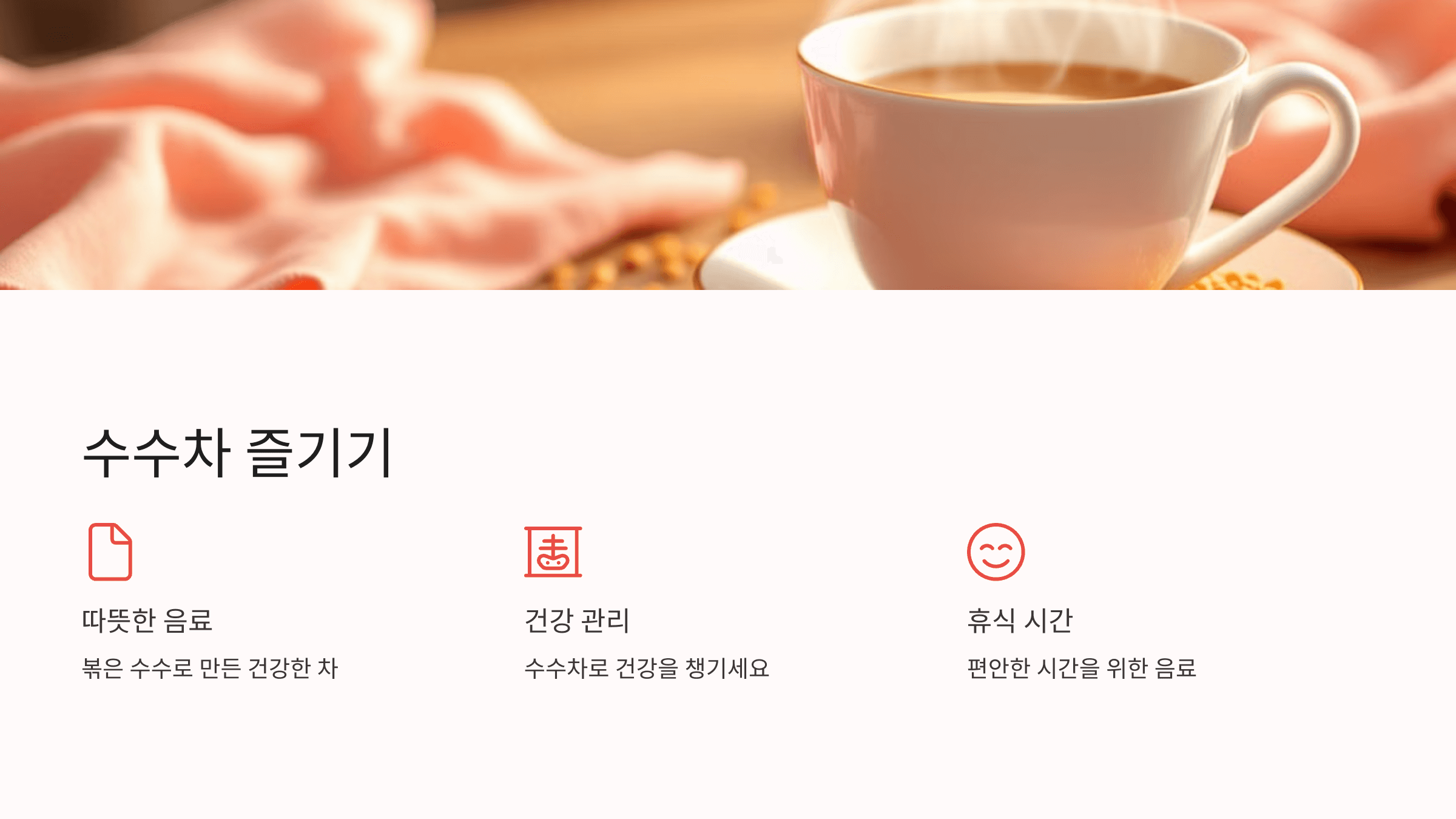 수수 사진입니다.