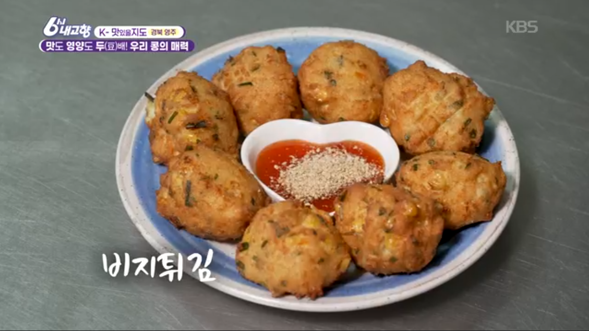 부석태(6시내고향k맛있을지도)