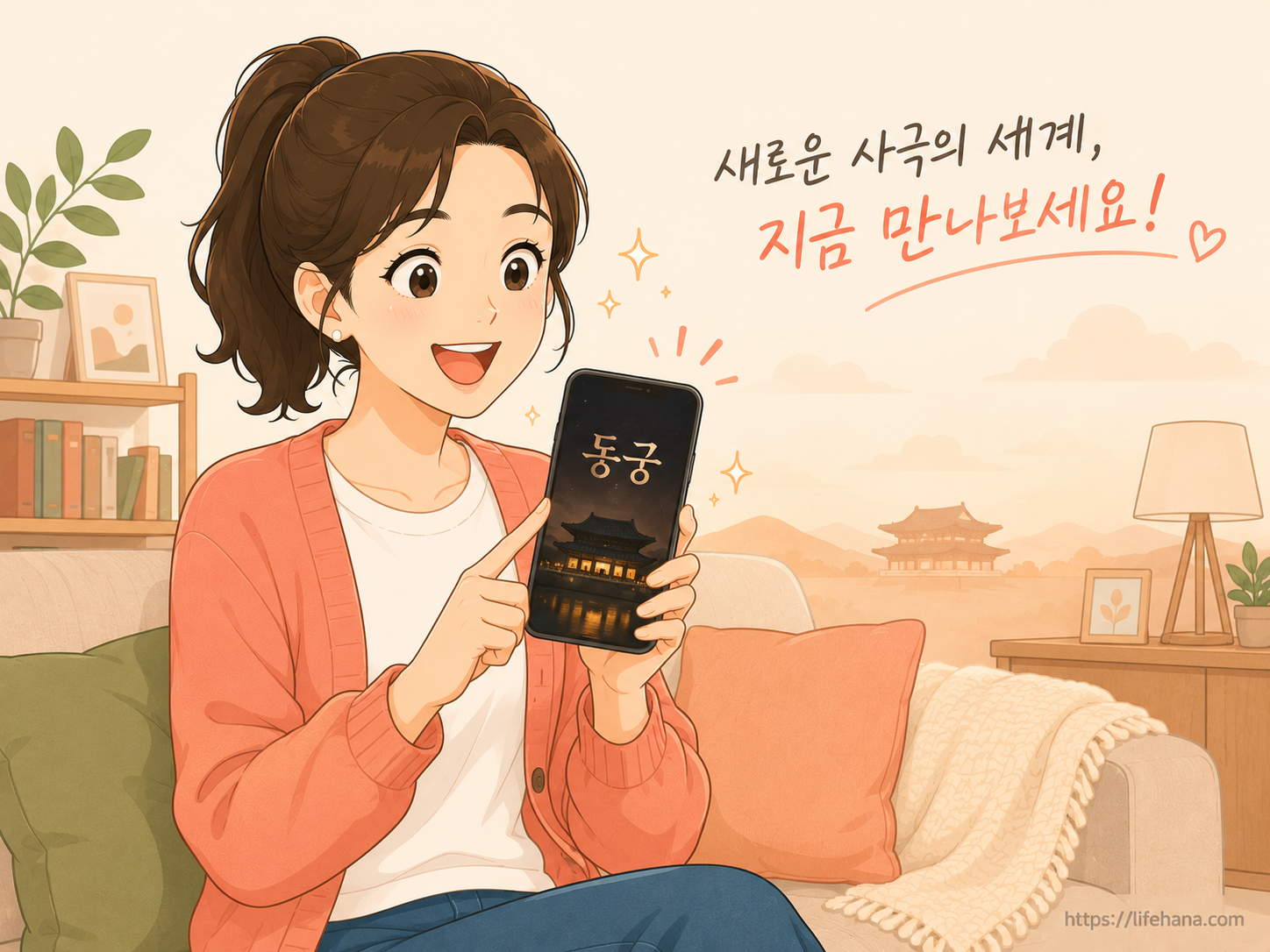 넷플릭스 동궁 기본정보 출연진 줄거리 후기