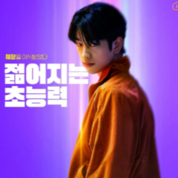하이파이브 박진영