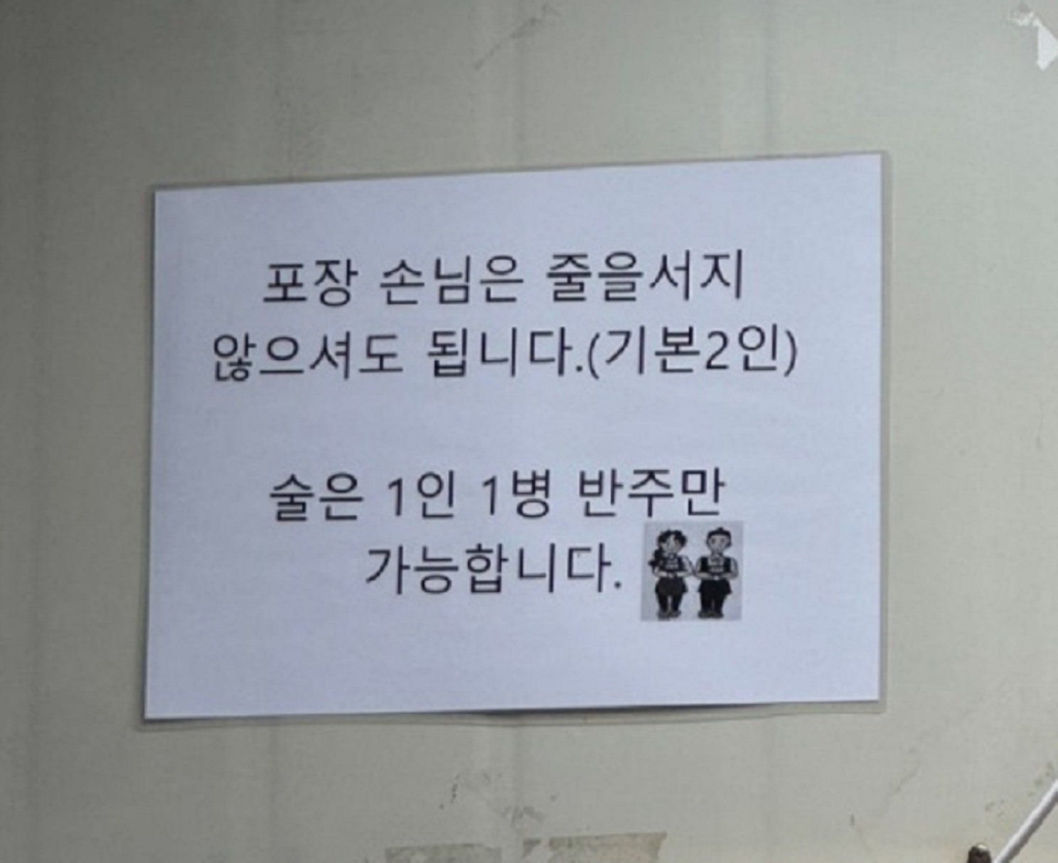 동네한바퀴-풍물시장-동태탕-광주식당