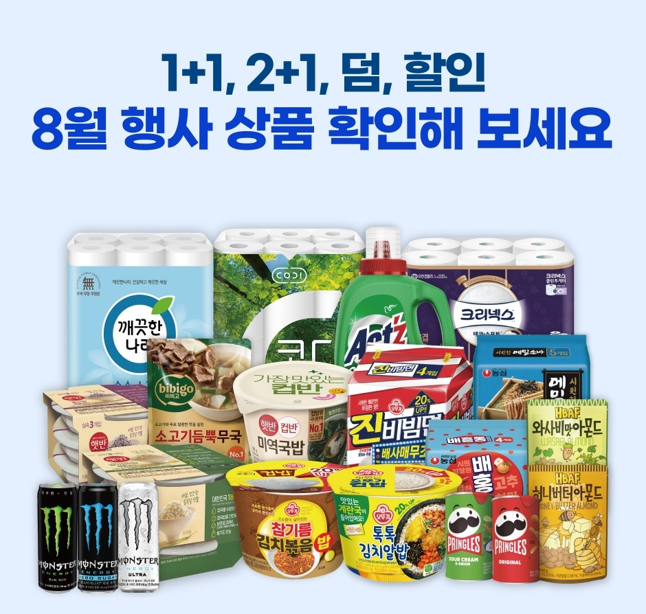 할인 행사 상품 이미지1