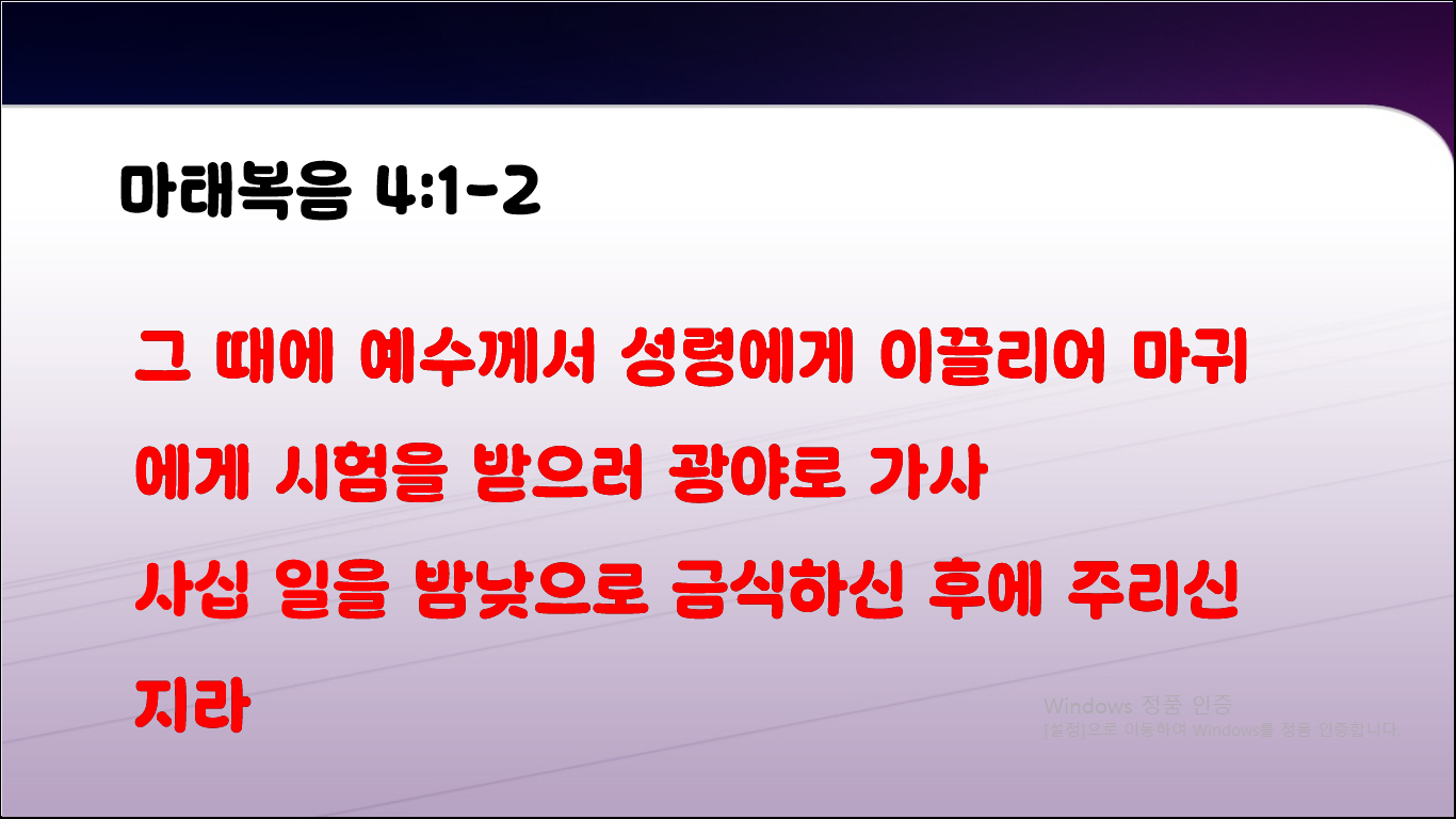 하나님이 준비시키시는 40시간