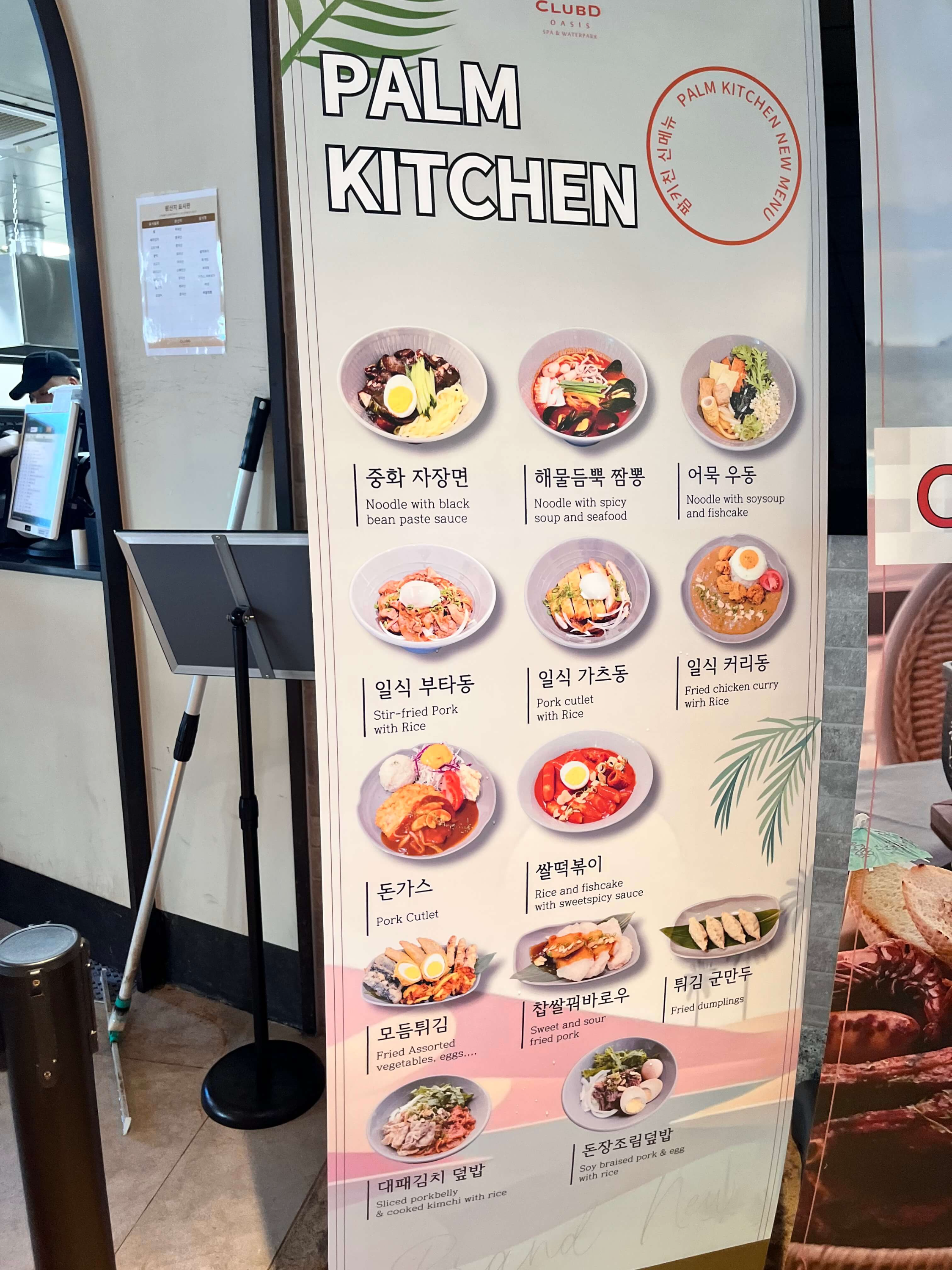 부산 해운대 인피니티풀 워터파크 클럽디오아시스