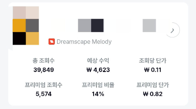 짤스튜디오_음원수익