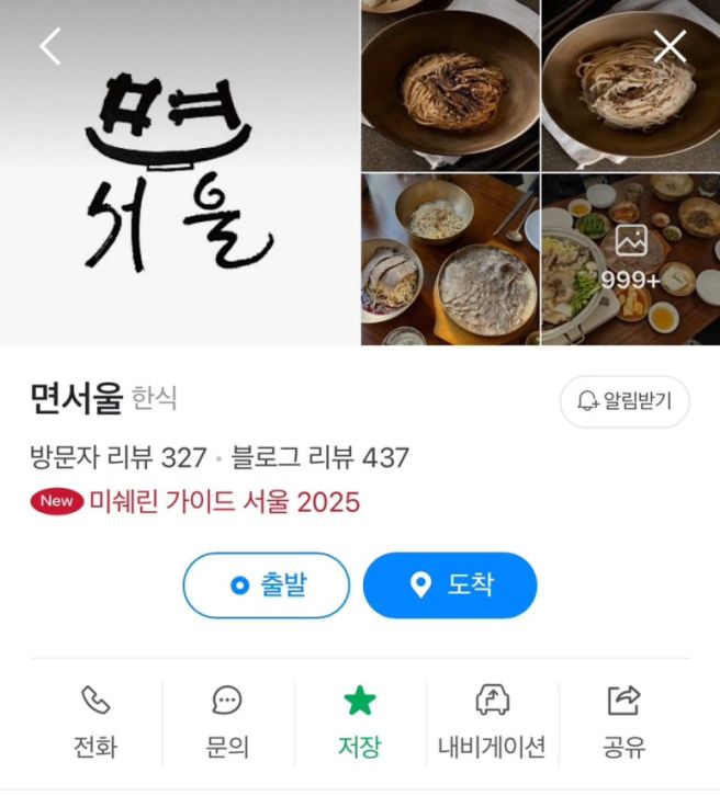 김도윤 쉐프