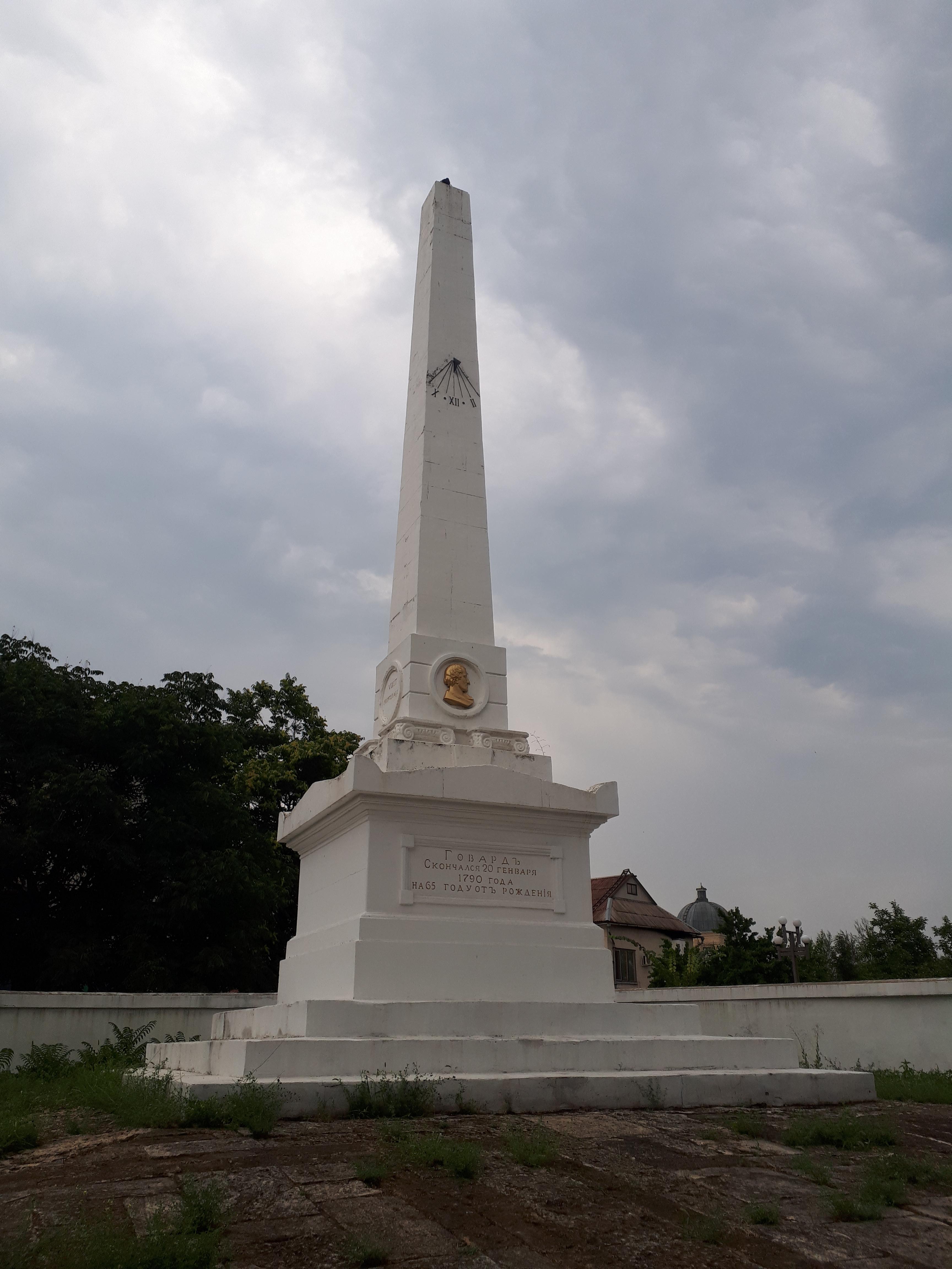 우크라이나 헤르손 광장 기념비