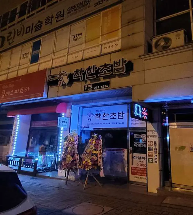 어촌별미