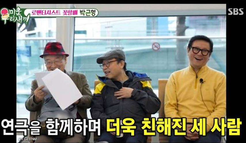 故 이순재 박근형 유언 공개 "마지막 당부 잊지 못한다"