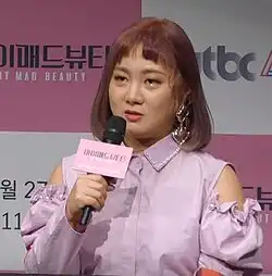 박나래 갑질 의혹 타임라인