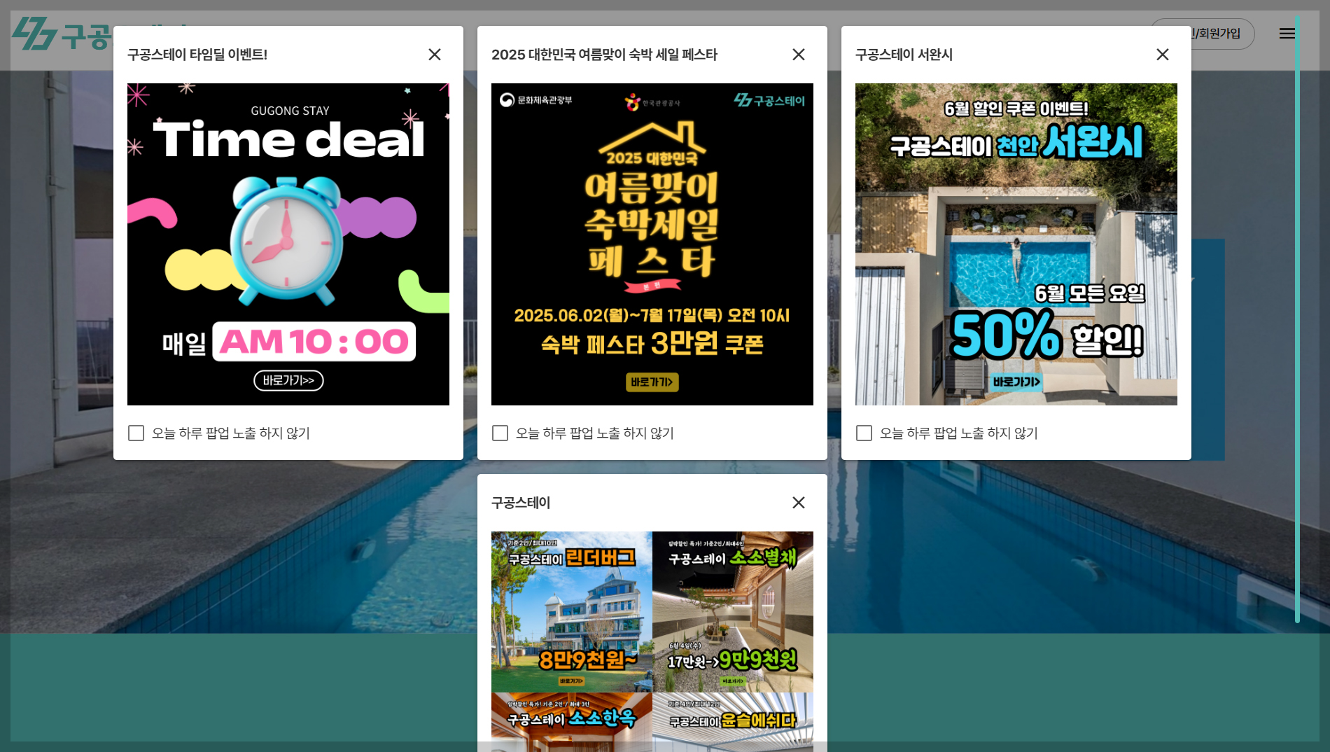 숙바세일 페스타, 문화체육관광부, 2025, 여름