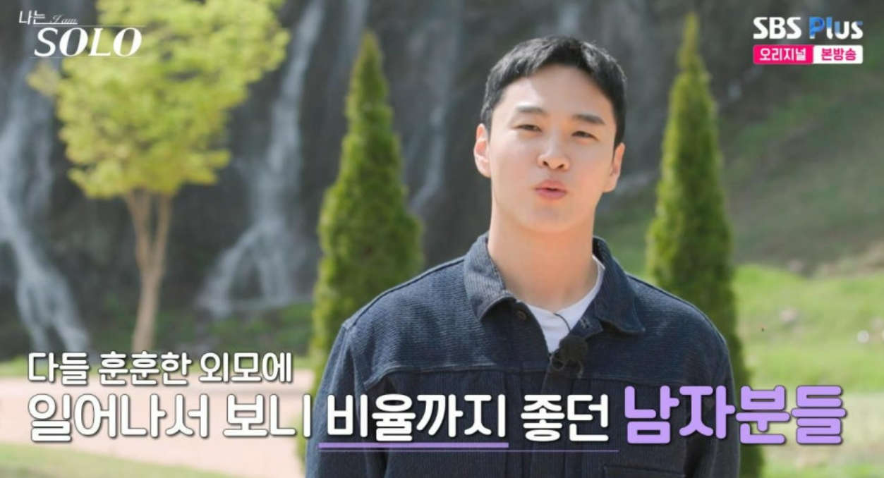 나는솔로 27기 직업 프로필