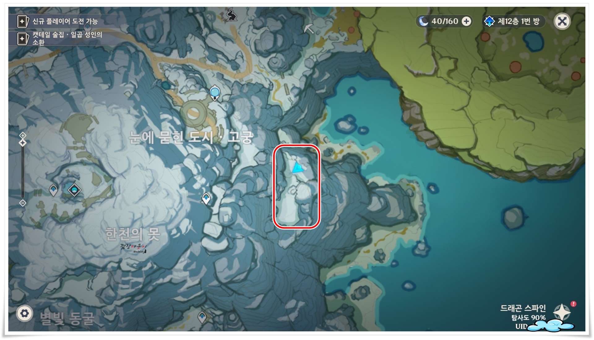 [원신] 드래곤스파인 히든업적, '진정해!','사냥감이 된 사냥꾼' 업적 획득