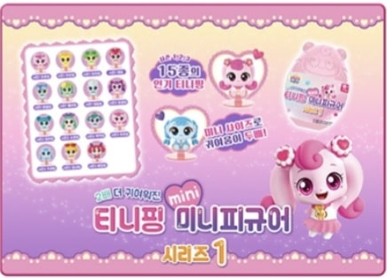 캐치티니핑 미니피규어 사진1