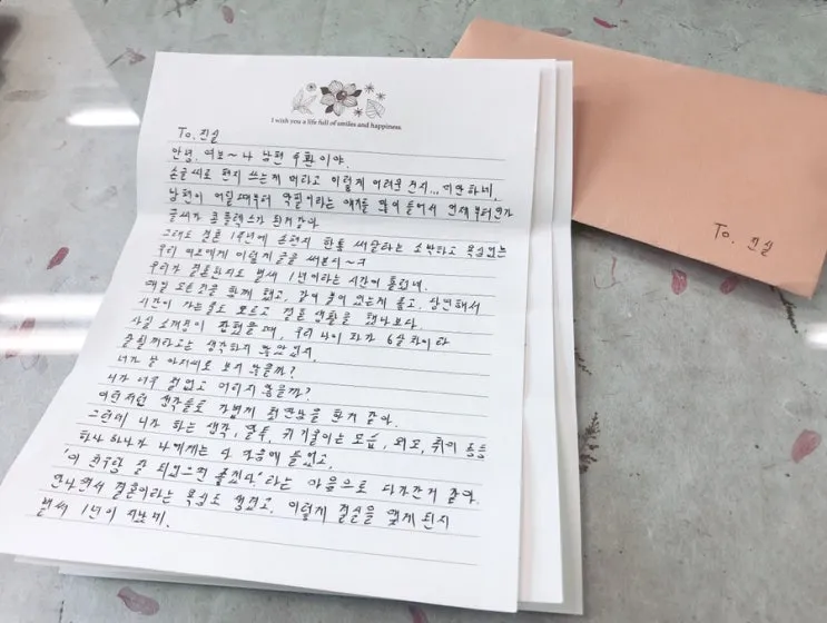 여친 여자친구에게 1주년 기념 편지 쓰는 방법과 예문 5가지 추천_2