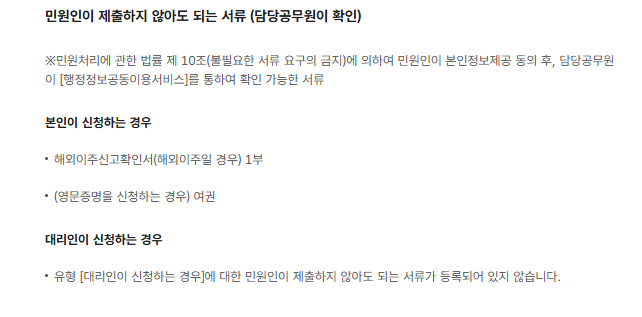 납세증명서 인터넷발급 주의사항