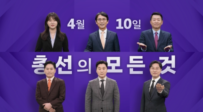 총선 개표방송 실시간 출구조사