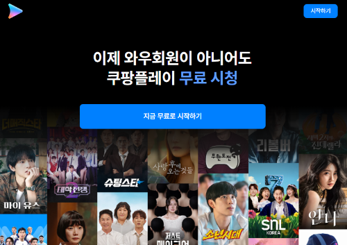 쿠팡플레이 PC버전