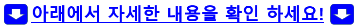 EPL 프리미엄 손흥민, 황희찬, 메이저리그 류현진 무료 중계 좌표