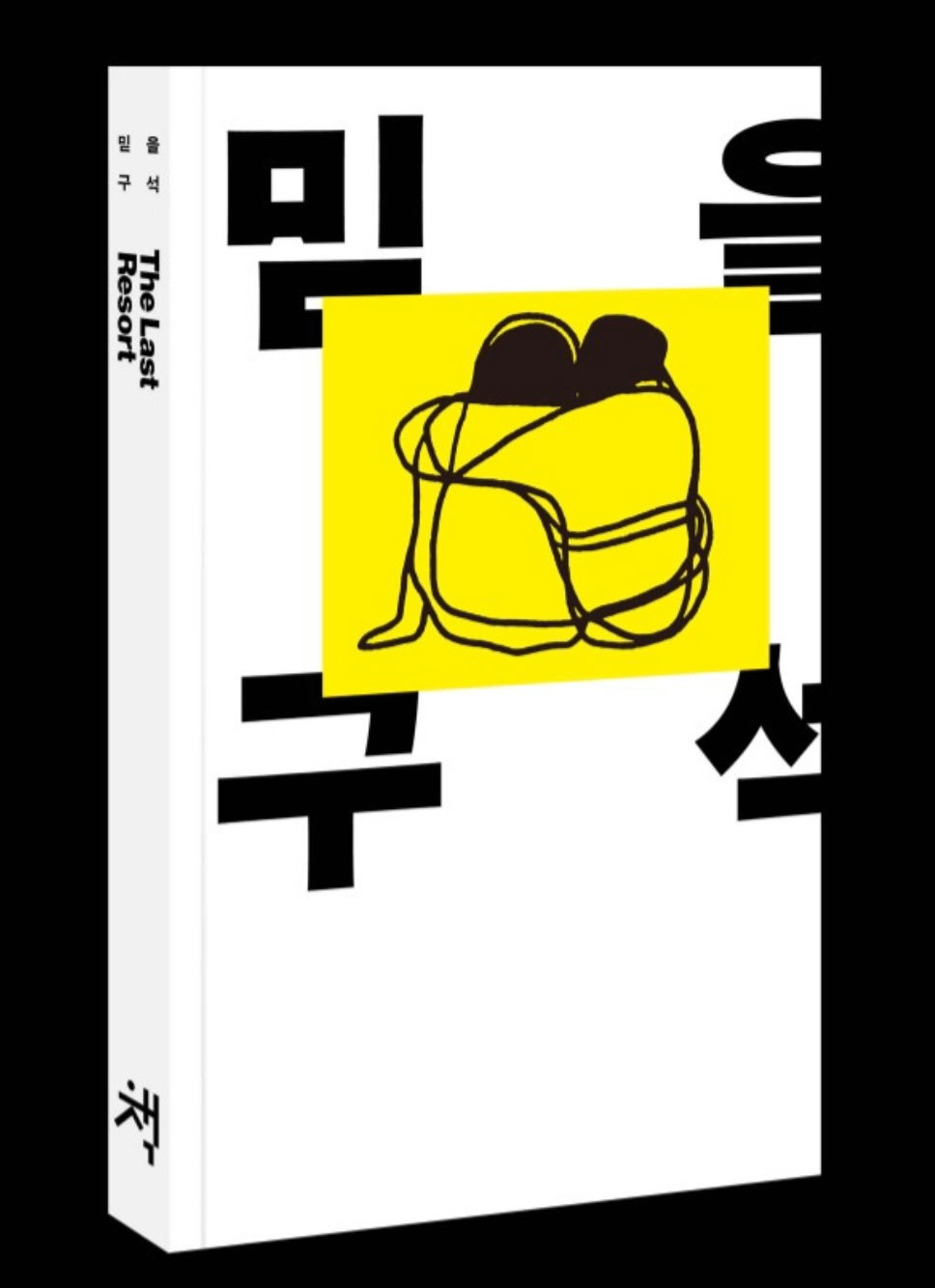 서울 국제도서전 얼리버드 사전예매