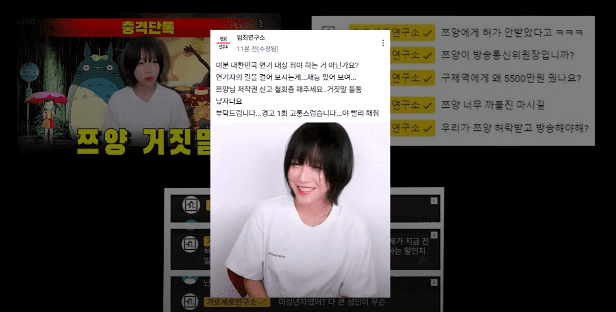 쯔양 '마지막 해명입니다'